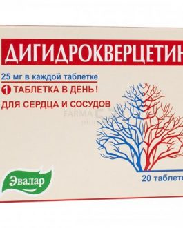 DIGIDROKVERCETIN 20 tableta