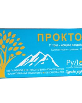 PROKTOL – Prirodno biljno sredstvo za hemoroide