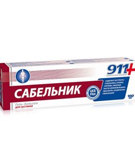 911 SABELJNIK za lečenje bolesti mišića, zglobova i kod istegnuća ligamenata 100
