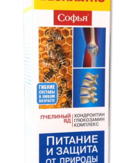 Sofija krema sa pčelinjim otrovom i kompleksom hondroitin-glukozamin