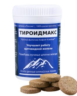 TIROIDMAKS – Povećava lučenje štitne žlezde