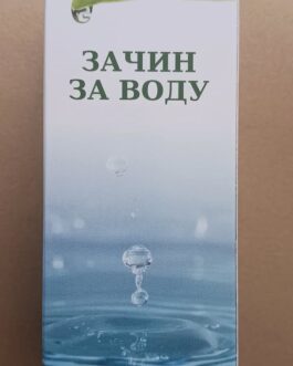 Eliksir sa 11 biljaka – „Začin za vodu“