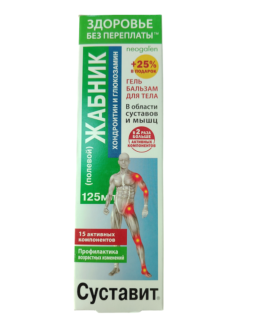 Sustavit – BIŠOFIT sa gavezom i barskim petolistom 125 ml